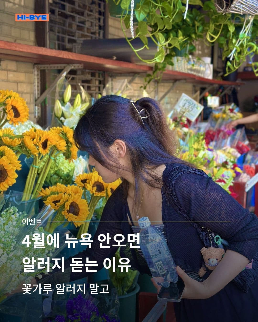 april new york events