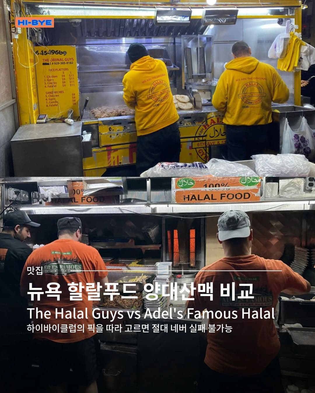 halal food carts