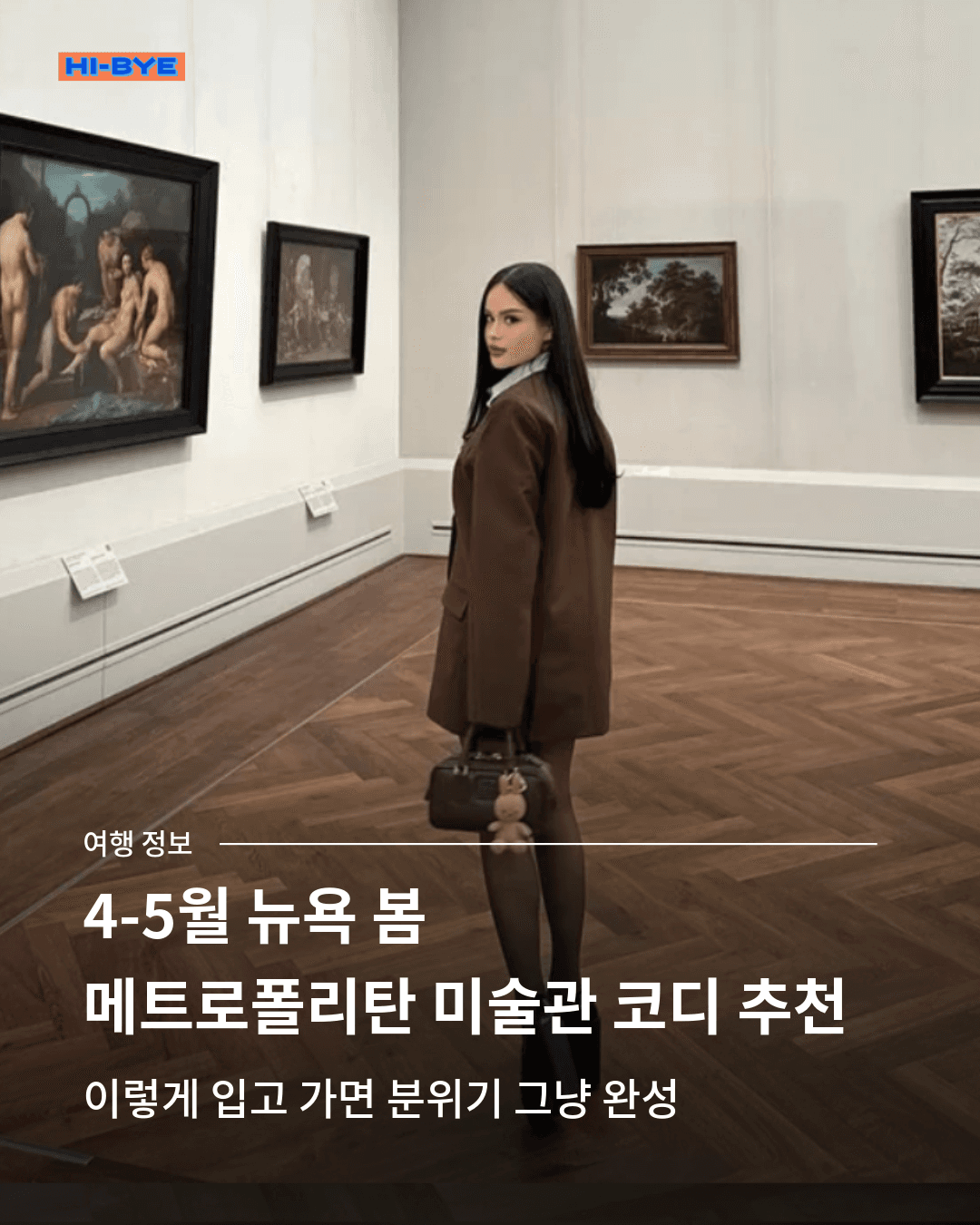 April MET museum outfits recommendation